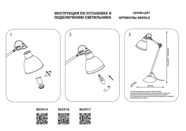 Купить Lightstar Настольная лампа Loft Lightstar 865916