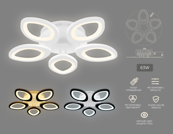 Купить Ambrella Потолочный светодиодный светильник с пультом FA4492/5 WH белый 4200K/3000K/6400K 63W D520*85 (ПДУ ИК)