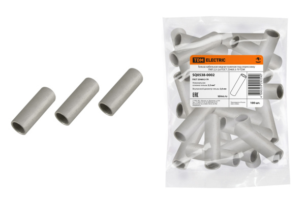 TDM Гильза ГМЛ 2,5-2,6 ГОСТ 23469.3-79 SQ0538-0002