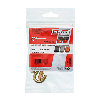 Tech-Krep Анкерный болт с крюком 8х45 (3 шт) - пакет 104679