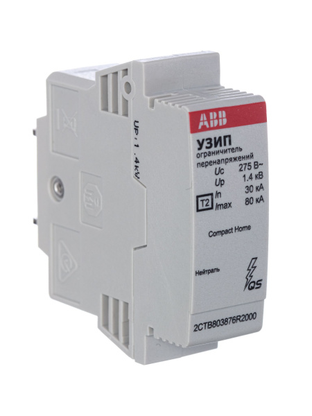 ABB УЗИП OVR H T2 N 80-275 C QS картридж 2CTB803876R2000 Купить ABB УЗИП OVR H T2 N 80-275 C QS картридж 2CTB803876R2000