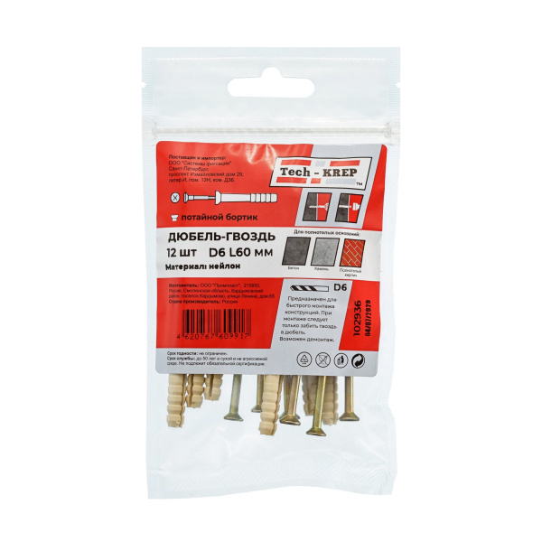 Tech-Krep Дюбель-гвоздь 6К60 пот. манжета (нейлон) (12 шт) - пакет 102936