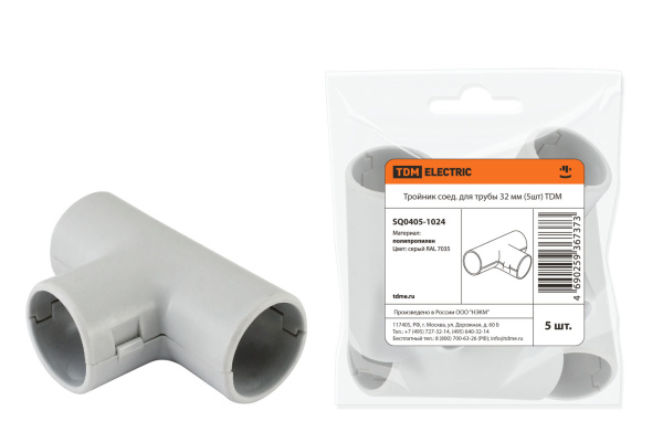 TDM Тройник соед. для трубы 32 мм (5шт) SQ0405-1024