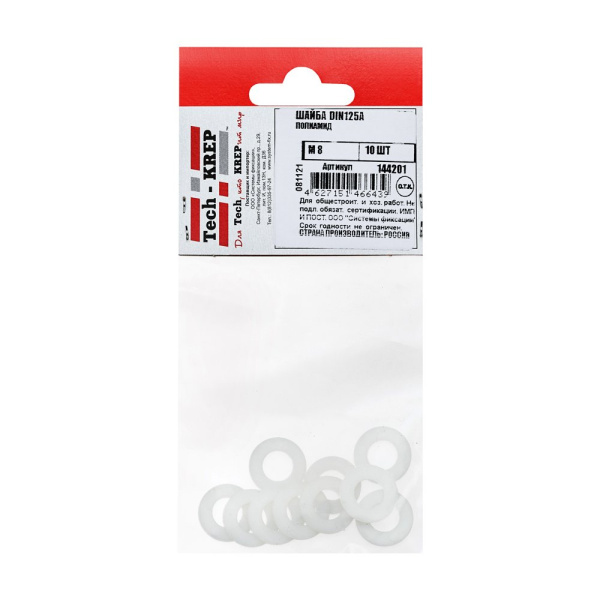 Tech-Krep Шайба  DIN125A  М 8 полиамид (10 шт)- пакет 144201