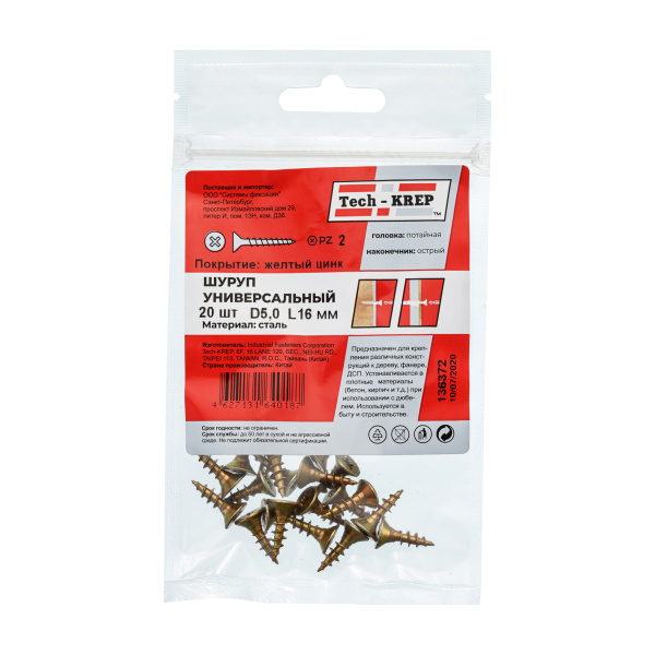 Tech-Krep Саморез ШУж 5,0х16 пот. гол. (20 шт) - пакет 136372