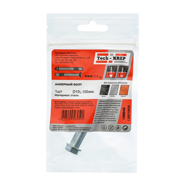 Tech-Krep Анкерный болт 10х100 (1 шт) - пакет 108046