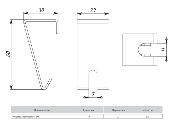 Купить EKF PROxima Фиксатор вертикальный