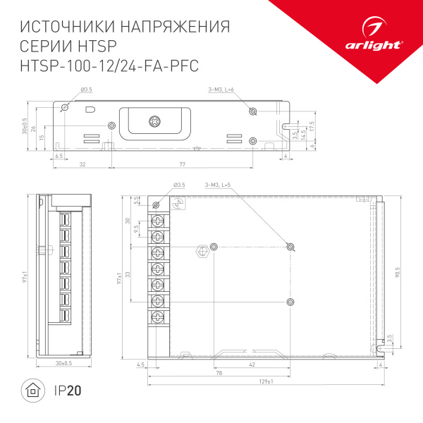 Купить Arlight Блок питания HTSP-100-24-FA-PFC (24V, 4.5A, 100W) (IP20 Сетка, 3 года) 026858