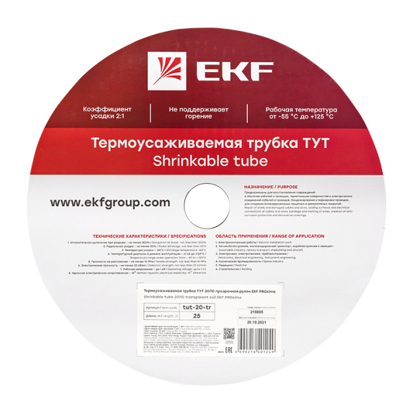 Купить EKF Термоусаживаемая трубка ТУТ 20/10 прозрачная рулон