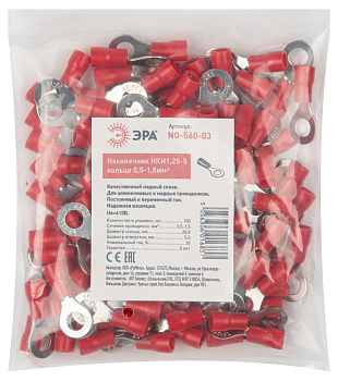 ЭРА NO-560-03 Наконечник НКИ1,25-5 кольцо 0,5-1,5мм (100 шт)