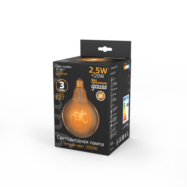 Купить Gauss Лампа Filament G125 2,5W 200lm 2000К Е27 golden OK LED 176802003