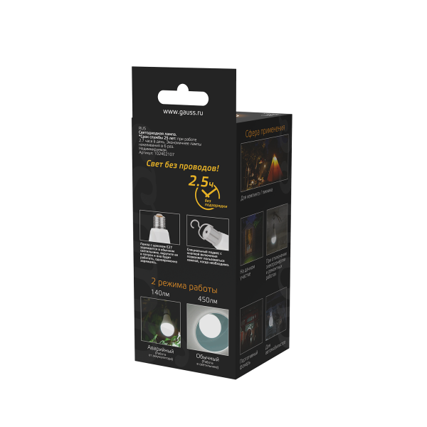 Купить Gauss Лампа A60 7W 450lm 3000K E27 с Li-Ion аккумулятором LED 102402107
