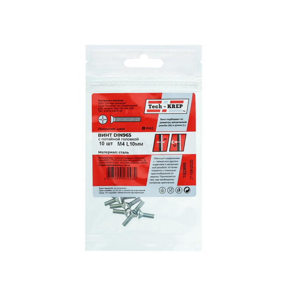 Tech-Krep Винт DIN965 с потайной головкой оцинк. М4х10 (10 шт) - пакет 102988