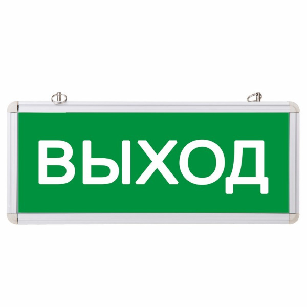 Светильник Аварийный "ВЫХОД" светодиодный Rexant 74-0100
