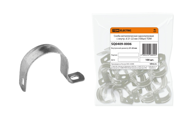 TDM Скоба металлическая однолапковая с внутр. d 21-22 мм (100шт) SQ0409-0006