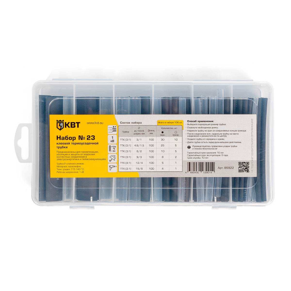 КВТ Набор термоусадочных трубок №23