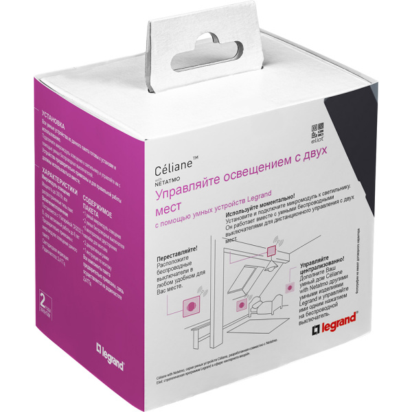 Купить Legrand NETATMO Celiane Грифель Пакет управления освещением с двух мест 067627