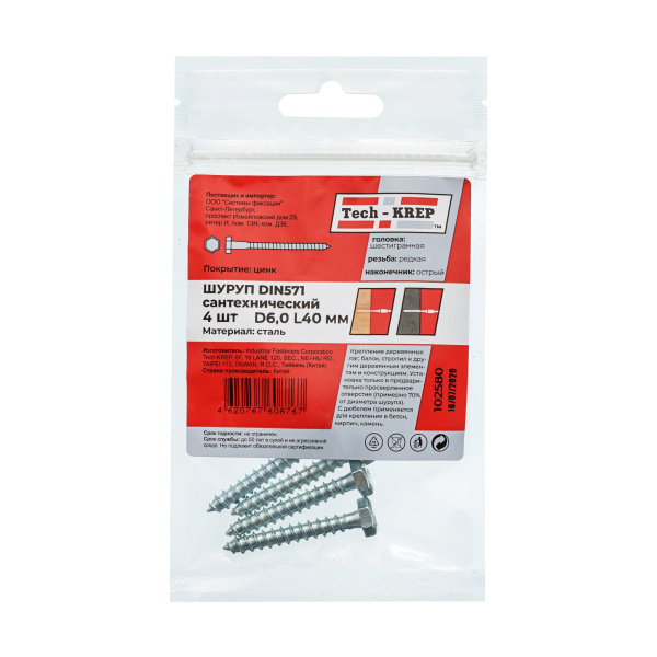 Tech-Krep Болт DIN 571 сантехнический оцинк 6х40 (4 шт) - пакет 102580