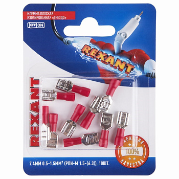 Клемма плоская изолированная гнездо - 7.4мм 0.5-1.5мм² (РПи-м 1.5-(6.3) / РПИм 1,25-250 / FDD1.25-250) (в упак. 10шт.) Rexant 06-0387-A