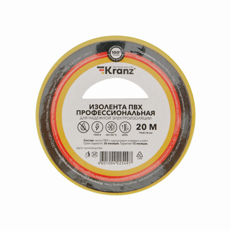 Kranz Изолента ПВХ профессиональная, 0.18х19 мм, 20 м, желтая (10 шт./уп.) KR-09-2802