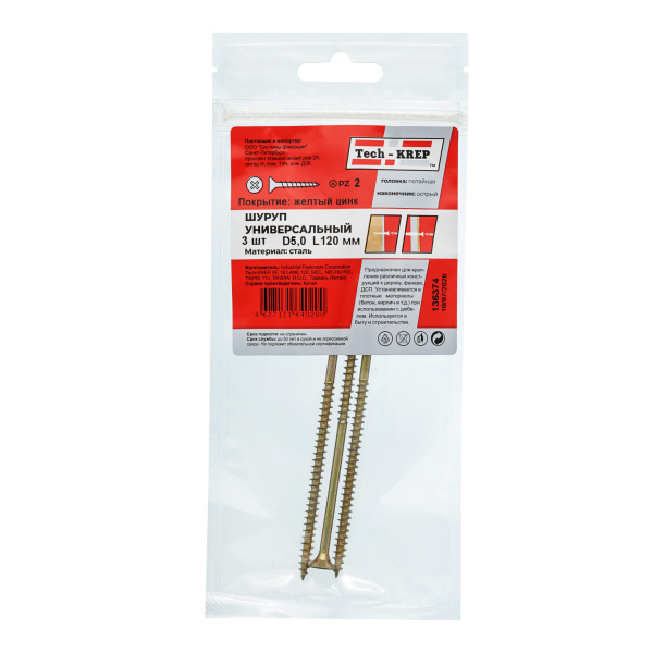 Tech-Krep Саморез ШУж 5,0х120 пот. гол. (3 шт) - пакет 136374