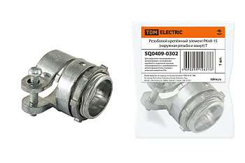 TDM Резьбовой крепёжный элемент РКнХ-15 (наружная резьба и хомут) SQ0409-0302
