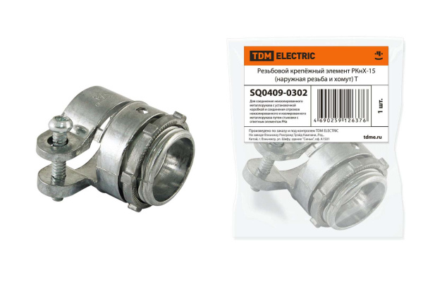 TDM Резьбовой крепёжный элемент РКнХ-15 (наружная резьба и хомут) SQ0409-0302