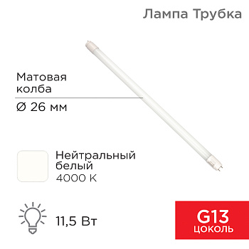 Лампа светодиодная (LED) d26мм 300° 170-265В 4000К Rexant 604-4052