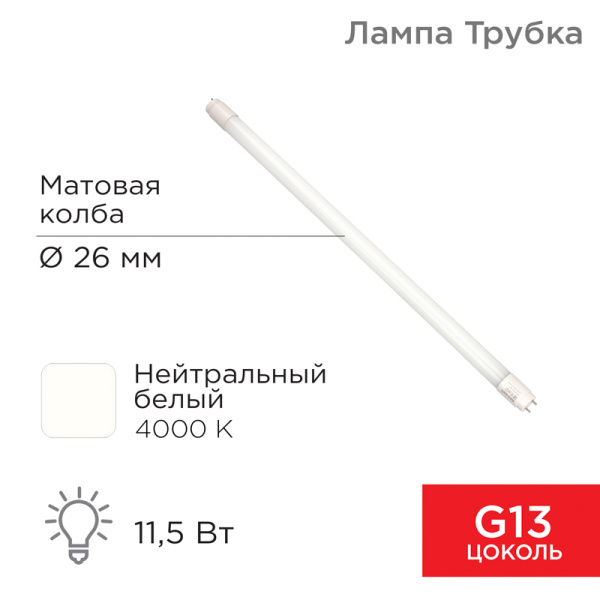 Лампа светодиодная (LED) d26мм 300° 170-265В 4000К Rexant 604-4052