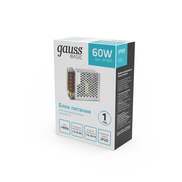 Купить Gauss Блок питания Basic 12V 60W IP20 1/120 BT503