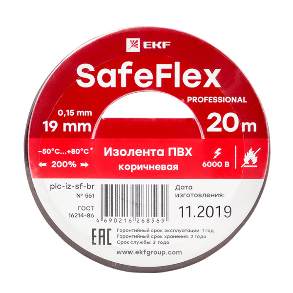 Купить EKF PROxima Изолента ПВХ коричневая 19мм 20м серии SafeFlex