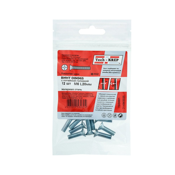 Tech-Krep Винт DIN965 с потайной головкой оцинк. М6х20 (12 шт) - пакет 103001
