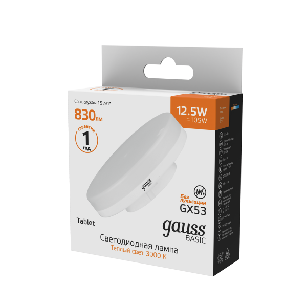 Купить Gauss Лампа Basic GX53 12,5W 830lm 3000K LED 10849132