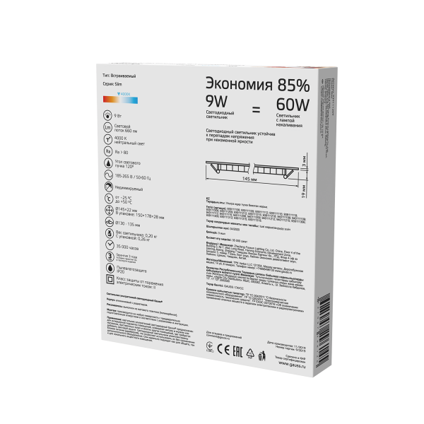 Купить Gauss Светильник Slim круг 9W 660lm 4000K 180-265V IP20 монтаж Ø130 145*22 LED 939111209