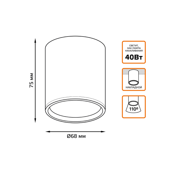 Купить Gauss Светильник Overhead накл цил 6W 400lm 300K 170-240V IP20 68*75мм белый с расс LED HD023