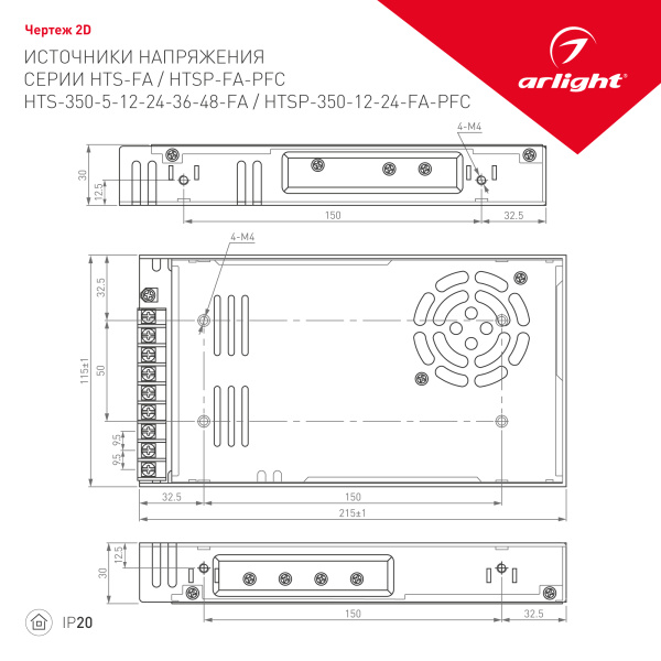 Купить Arlight Блок питания HTSP-350-12-FA-PFC (12V, 29A, 350W) (IP20 Сетка, 3 года) 027048