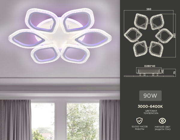 Купить Ambrella Потолочный светодиодный светильник с пультом FA4175/6 WH белый 3000+6400K/4200K/6400+3000K 90W D560*75 (ПДУ ИК)