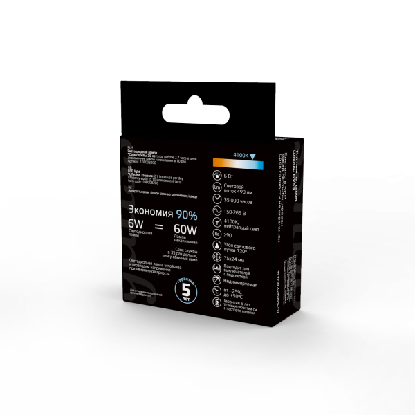 Купить Gauss Лампа GX53 6W 490lm 4100K LED 108008206