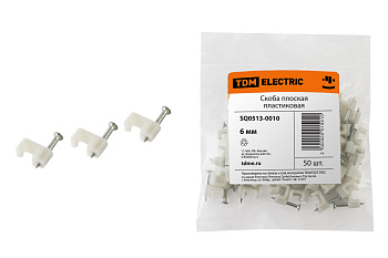 TDM Скоба 6мм плоская пластиковая с гвоздем (50шт) SQ0513-0010