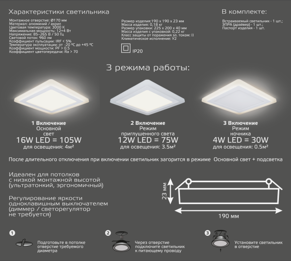 Купить Gauss Светильник Backlight кв 12+3W 960lm 3000K 180-265V IP20 монт Ø170 190*190*31мм 3 реж LED BL124