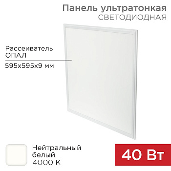 Панель ультратонкая светодиодная 9 мм ОПАЛ FULL EMC без драйвера 40 Вт 165-265 В IP20 3200 лм 4000 K нейтральный свет Rexant 606-005