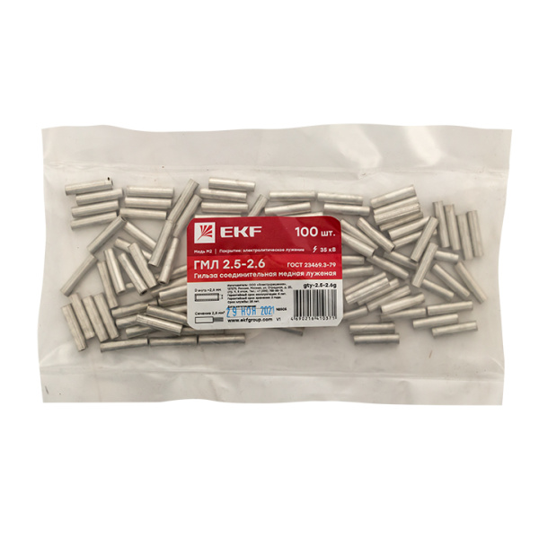 Купить Гильза соединительная медная луженая ГМЛ 2.5-2.6 ГОСТ EKF PROxima