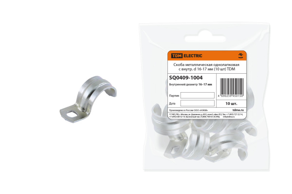 TDM Скоба металлическая однолапковая с внутр. d 16-17 мм (10 шт) SQ0409-1004