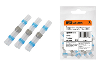 TDM Соединители термоусаживаемые ПК-Т 2,5 под пайку (10шт) SQ0589-0303