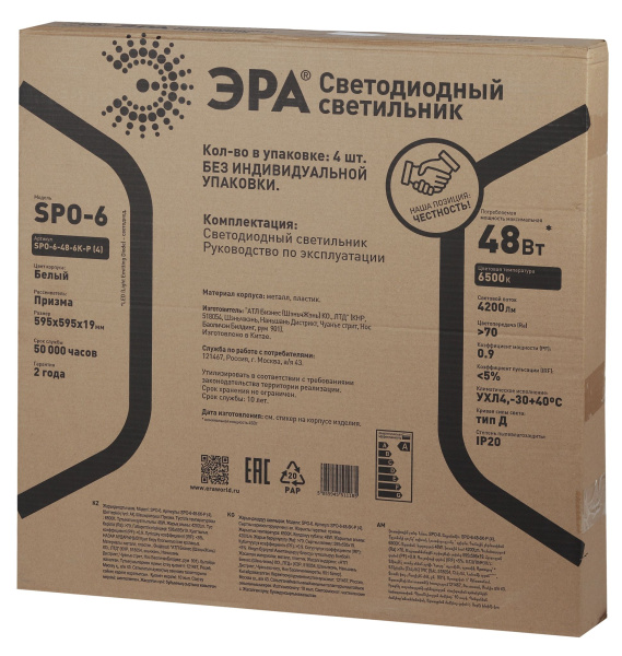 Купить ЭРА SPO-6-48-6K-P (4) Светодиодный светильник 595х595х19 48Вт 4200Лм 6500К призма с проводом