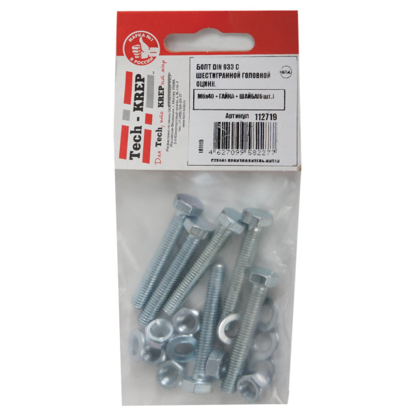 Купить Tech-Krep Болт DIN933 с шестигранной головкой оцинк. М6х40 + гайка + шайба (6 шт) - пакет 112719