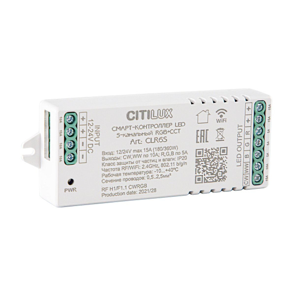 Citilux CLR6S Смарт Контроллер LED 5-канальный CLR6S Strip Controller