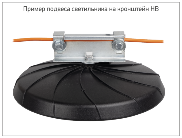 Купить Jazzway Кронштейн HB для свет.PHB ( универсальный для крепления на трос) .5025530