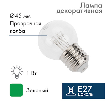 NEON-NIGHT Лампа шар e27 6 LED Ø45мм - зеленая, прозрачная колба, эффект лампы накаливания 405-124