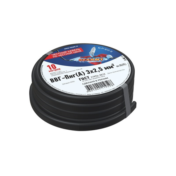 Кабель силовой медный ВВГ-Пнг(А) 3x2,5 мм², длина 10 метров, ГОСТ 31996-2012, ТУ 16-705.499-2010 Rexant 01-8212-10